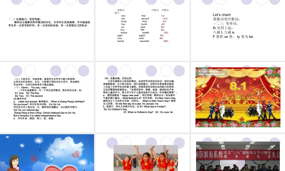 五（下）Unit3MyBirthday