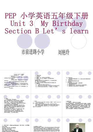 五（下）Unit3MyBirthday