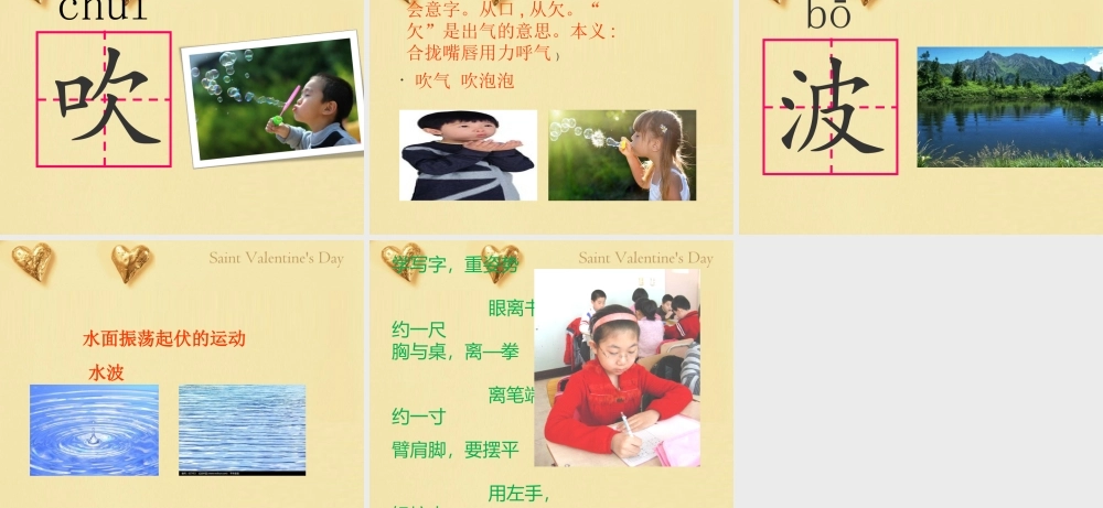 小池塘(第一课时)