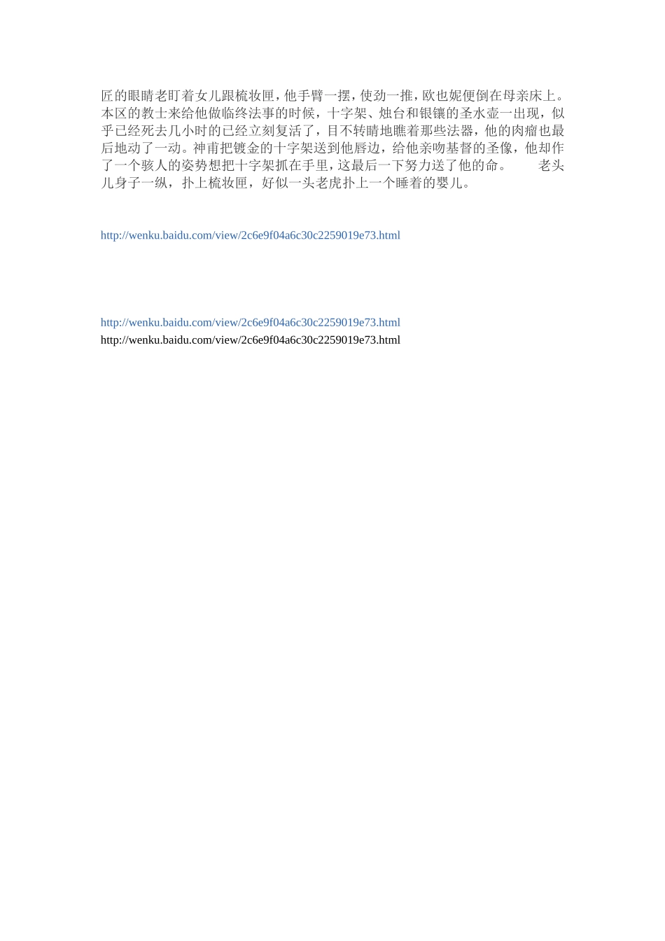 人物动作描写片段_第2页