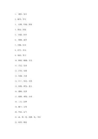 中国古代文学常识