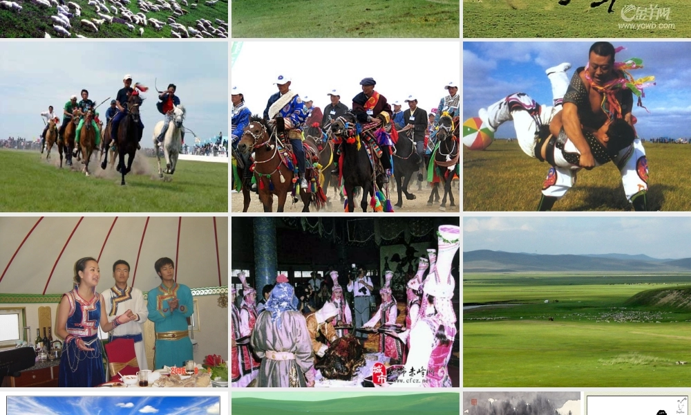 《草原》课件 (2)