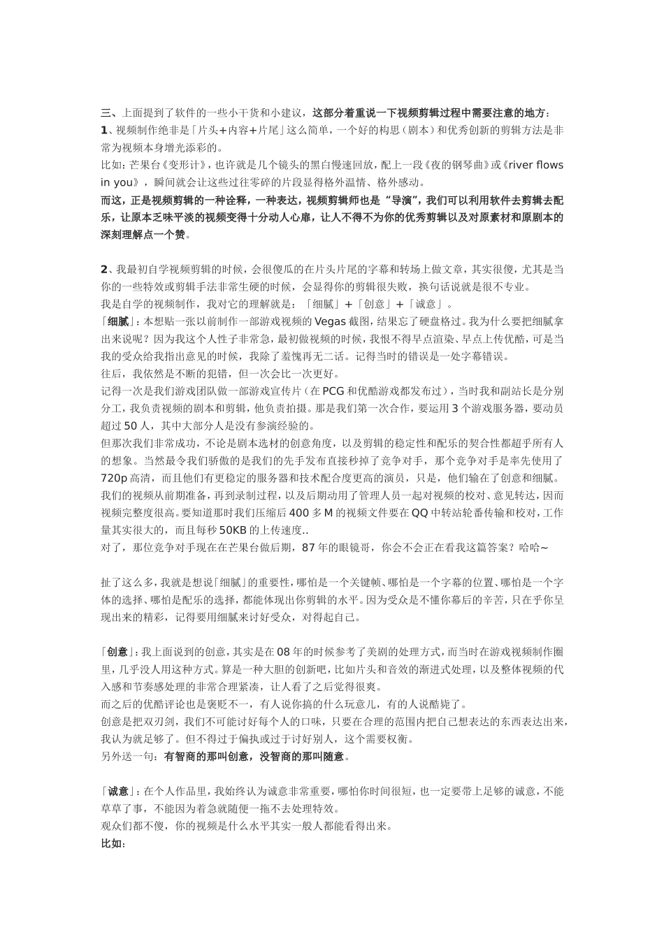 如何真正学会视频剪辑？_第2页