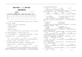 七年级上册期中考试试题-雁君