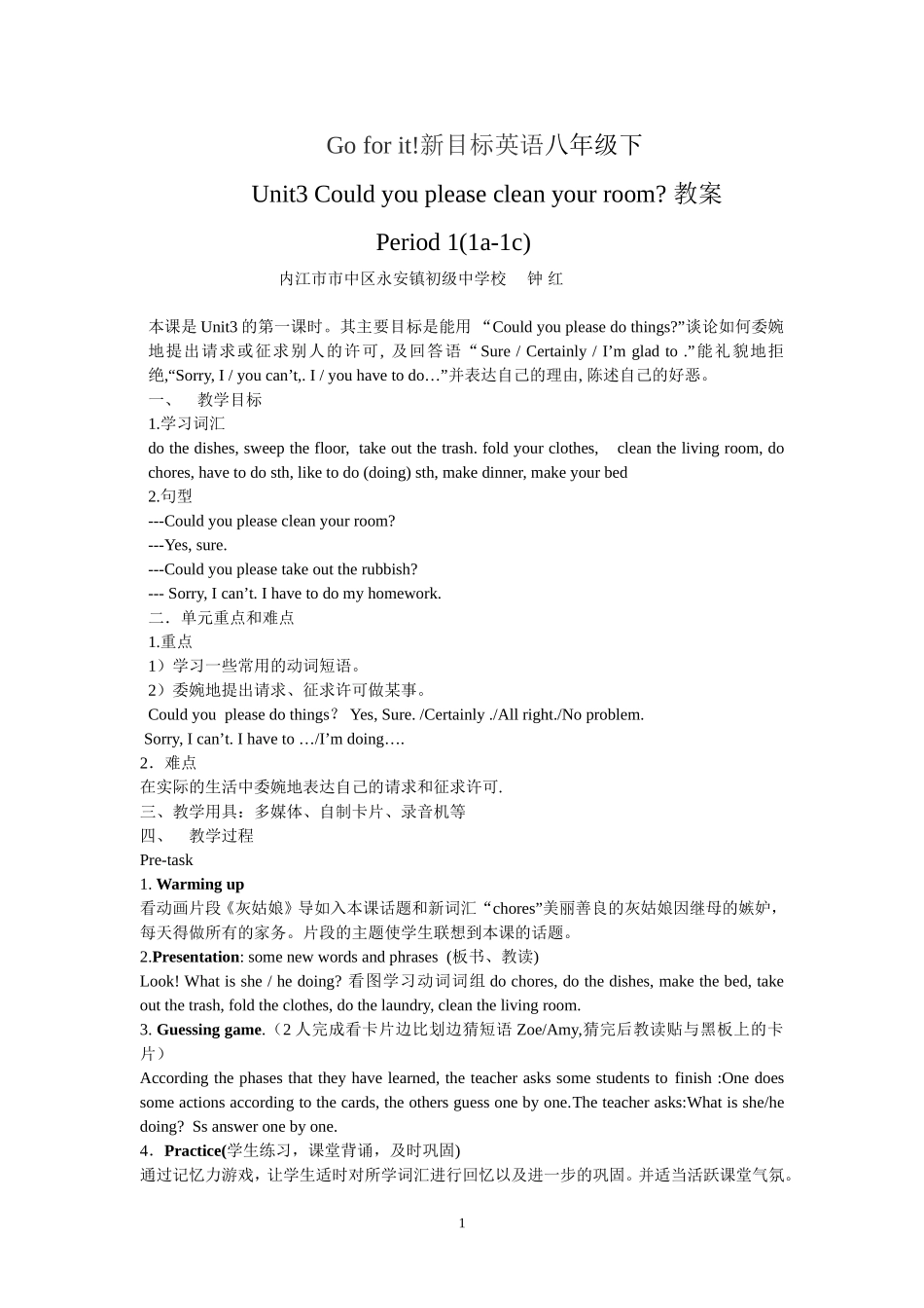 新目标八年级下Unit3教材分析_第1页