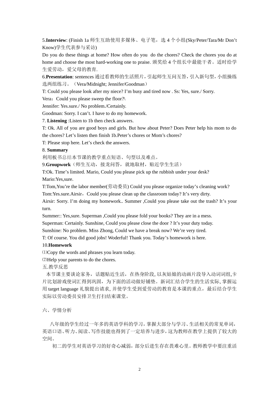 新目标八年级下Unit3教材分析_第2页