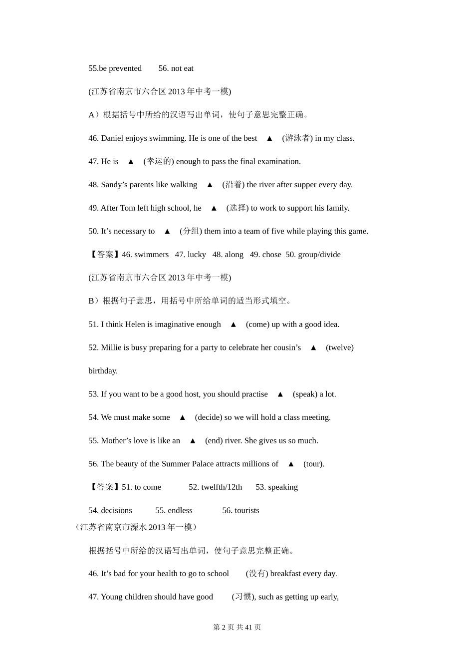 2013年全国各地名校中考模拟英语试卷汇编（完成句子）_第2页