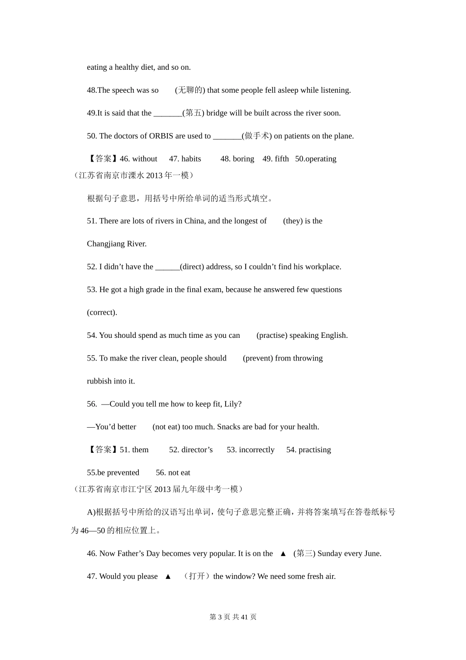 2013年全国各地名校中考模拟英语试卷汇编（完成句子）_第3页