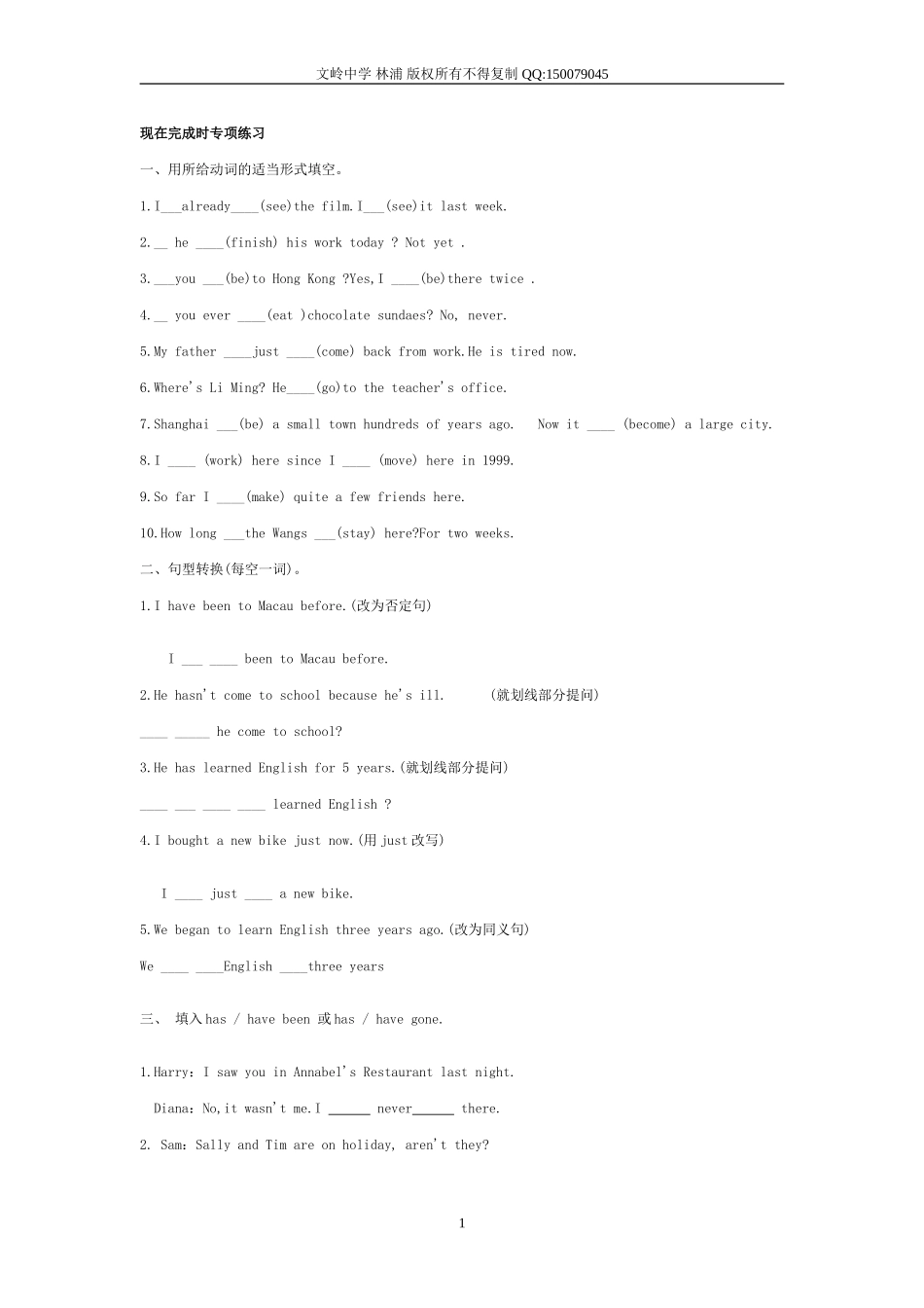 完成时被动语态题_第1页