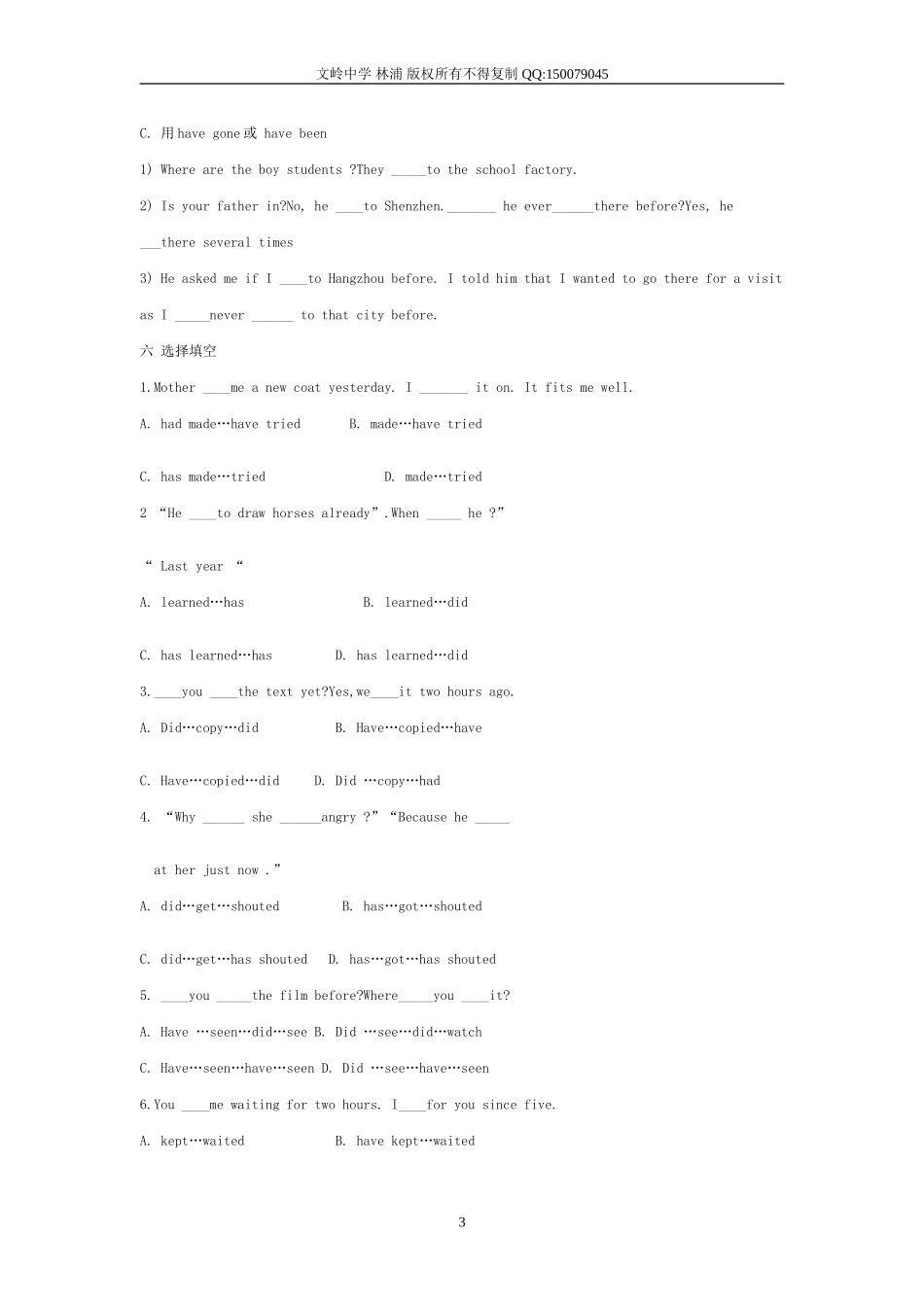 完成时被动语态题_第3页