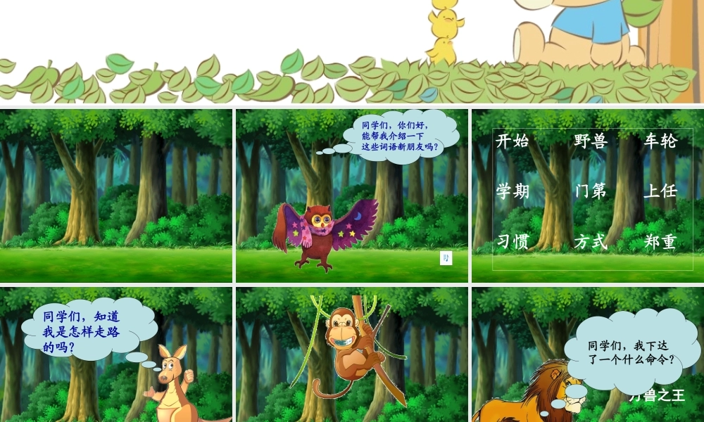 《从现在开始》PPT