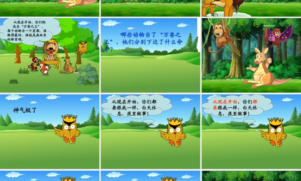 《从现在开始》PPT