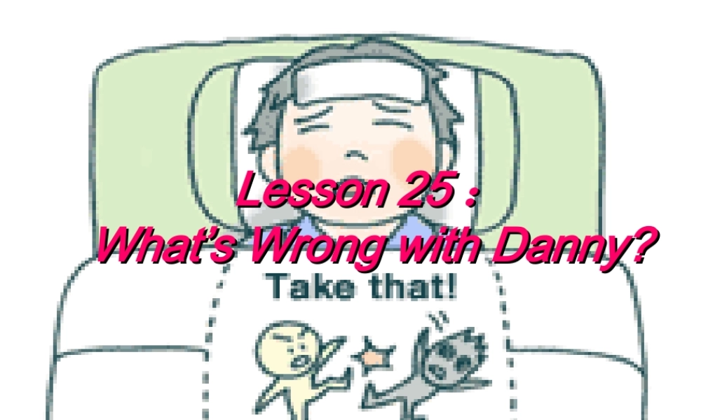 冀教版初中九上Unit4StayHealthyLesson25What’sWrongwithDanny课件