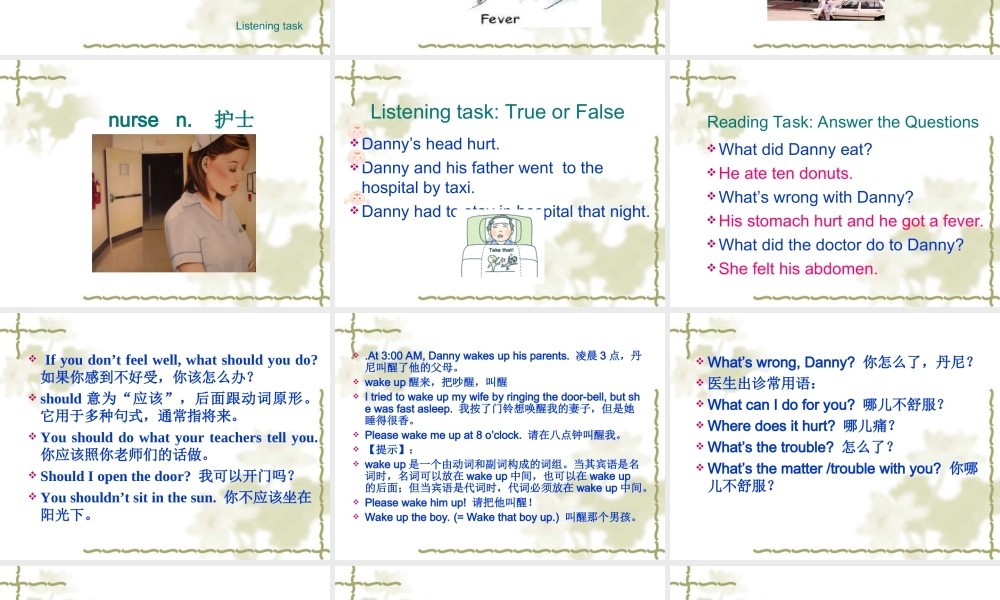 冀教版初中九上Unit4StayHealthyLesson25What’sWrongwithDanny课件