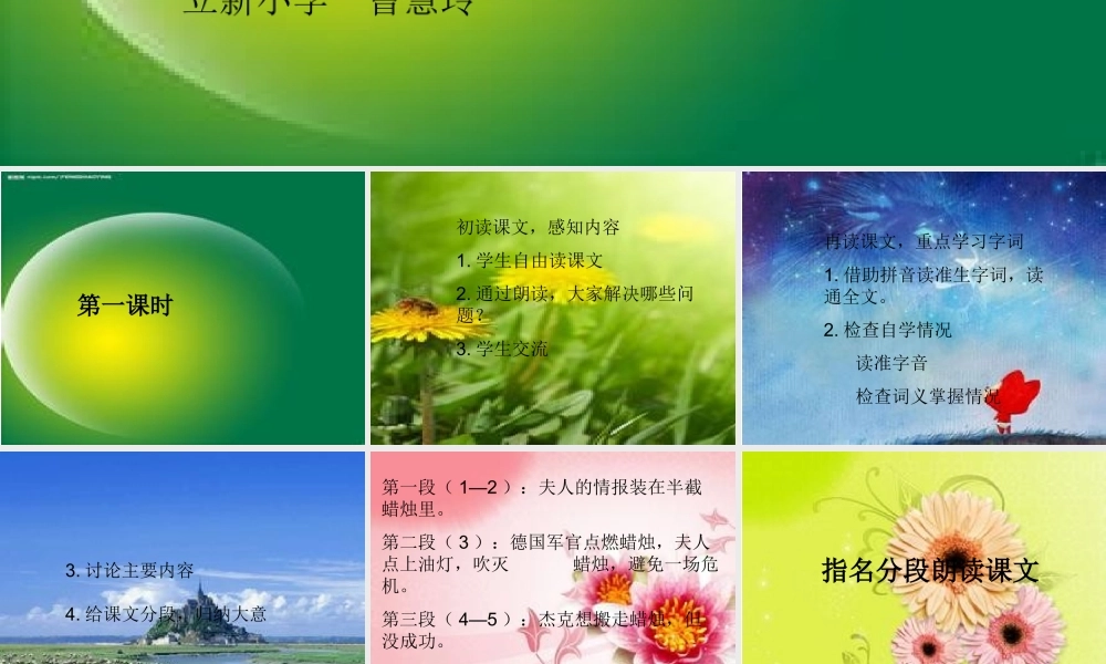 曹慧玲半截蜡烛