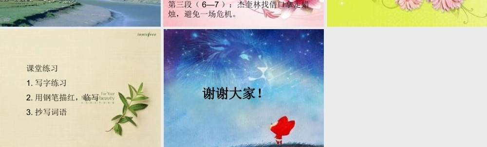 曹慧玲半截蜡烛