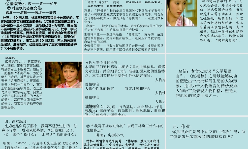 情真意切释猜嫌1