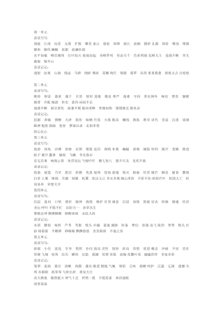 三年级词语盘点