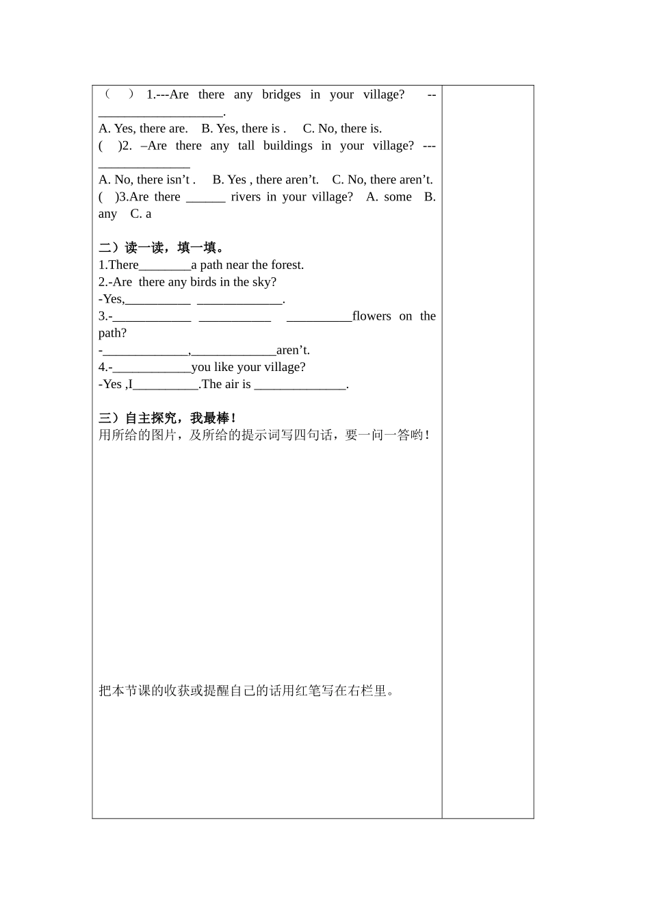 襄阳市前进路小学五年级上学期英语复习_第2页
