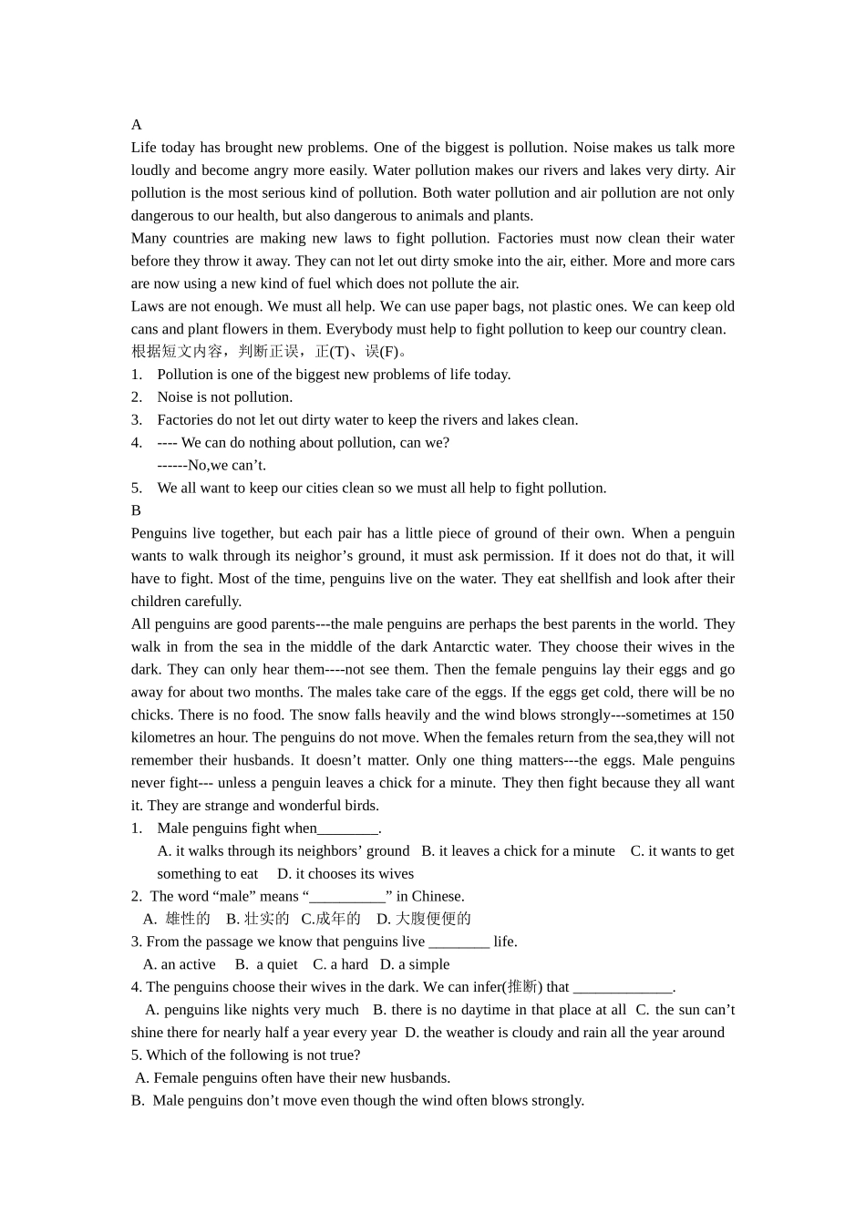 2013初三英语月考短文_第1页