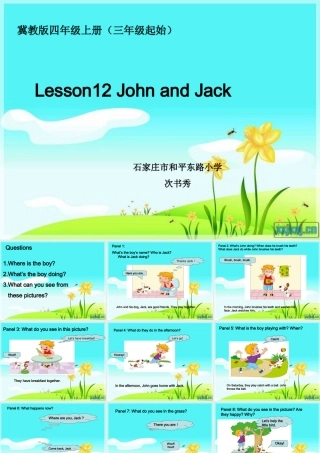 冀教版四年级英语上册第12课课件