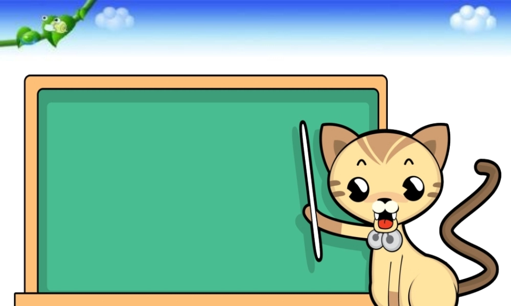 分一分（一）（黑龙江省大庆市让北学区景园小学吴志英）