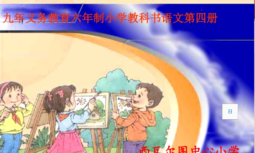 画风西小---秦银华