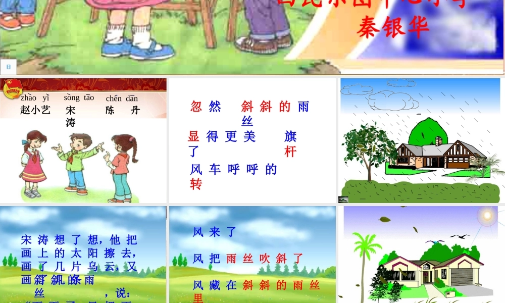 画风西小---秦银华