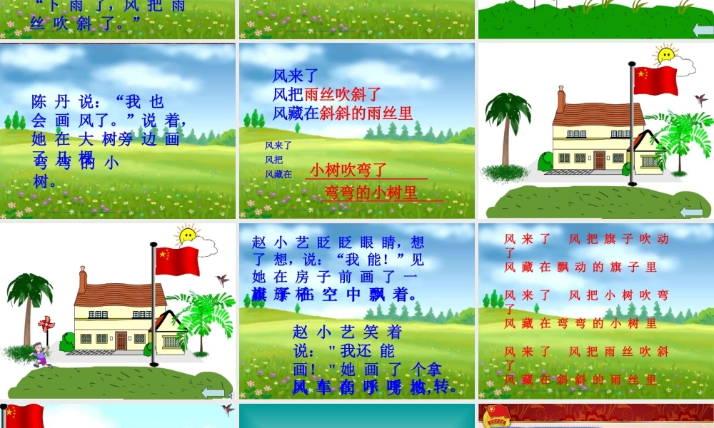 画风西小---秦银华