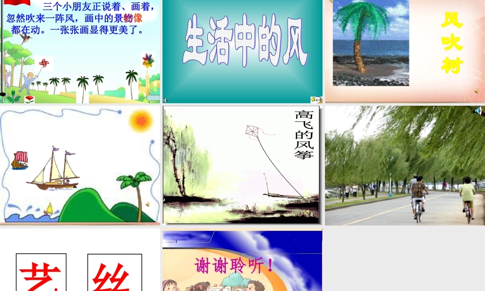 画风西小---秦银华