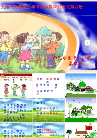 画风西小---秦银华