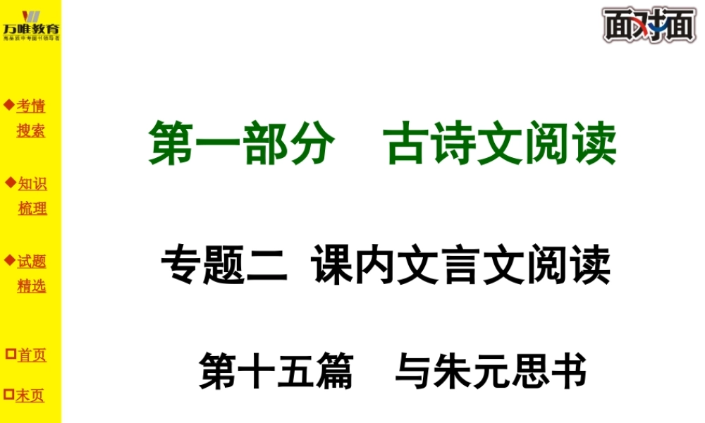 第十五篇与朱元思书