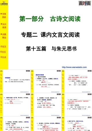 第十五篇与朱元思书