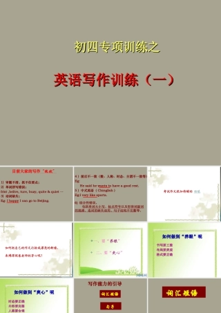 黑龙江省大庆市肇源县薄荷台乡中学邹文博第十期中英作业