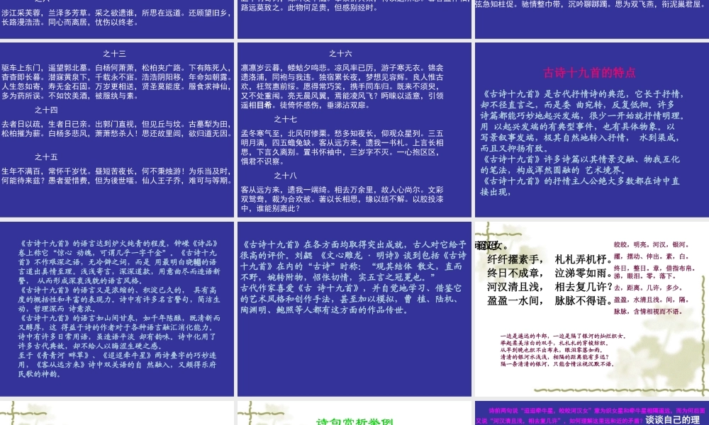 迢迢牵牛星 (2)