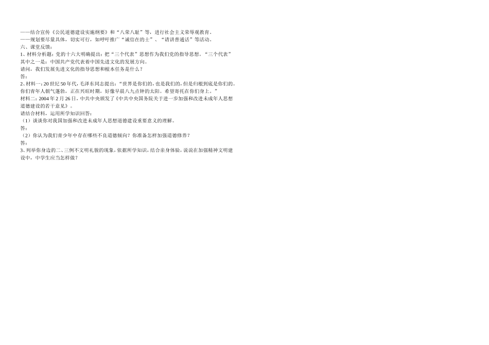 《灿烂的文明之花》_第2页