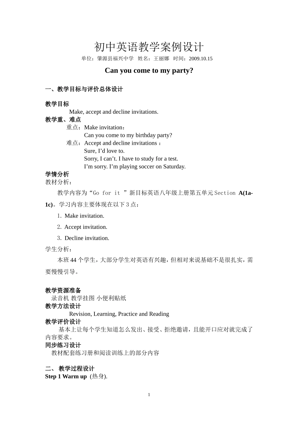 初中英语教学案例设计2_第1页