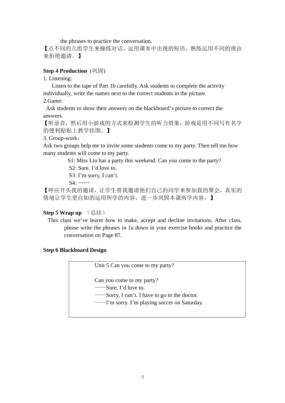 初中英语教学案例设计2_第3页