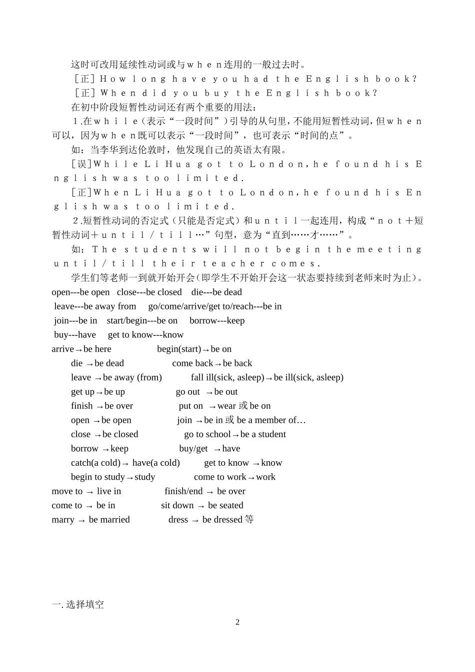 2012现在完成时_第2页