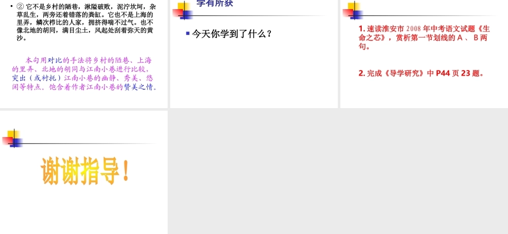 从修辞角度赏析语言