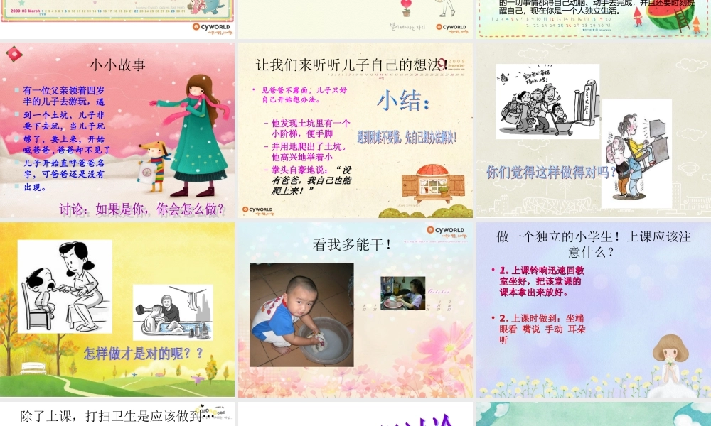 学会独立_拒绝依赖_心理