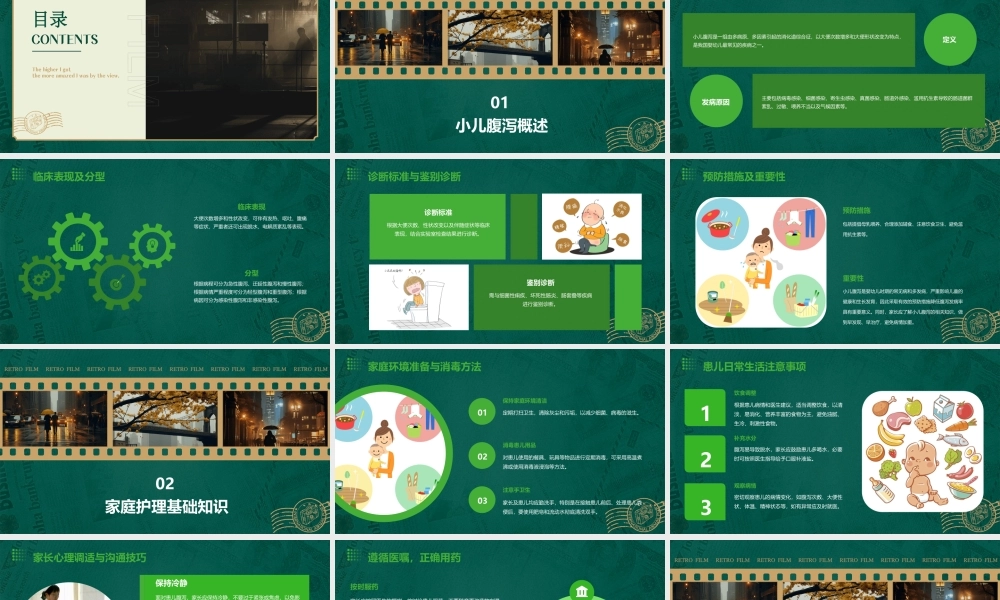 小儿腹泻的家庭护理