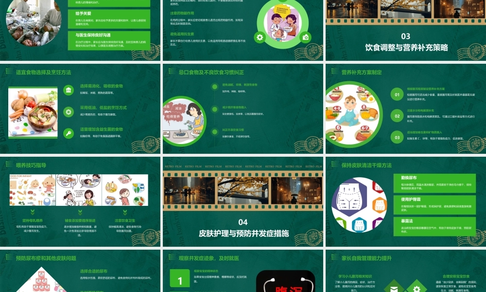 小儿腹泻的家庭护理