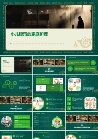 小儿腹泻的家庭护理