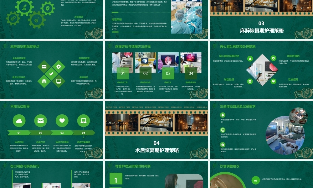 宫腔镜下子宫肌瘤剔除术护理课件