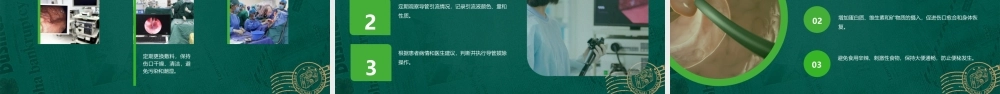 宫腔镜下子宫肌瘤剔除术护理课件