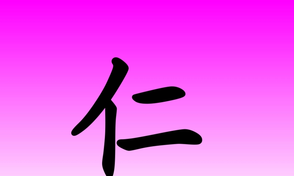 (教科版)三年级语文上册课件10、_讲信用_1