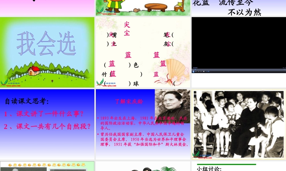 (教科版)三年级语文上册课件10、_讲信用_1