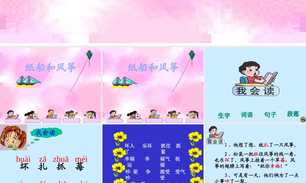 纸船和风筝01