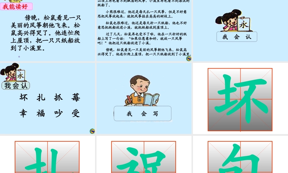 纸船和风筝01